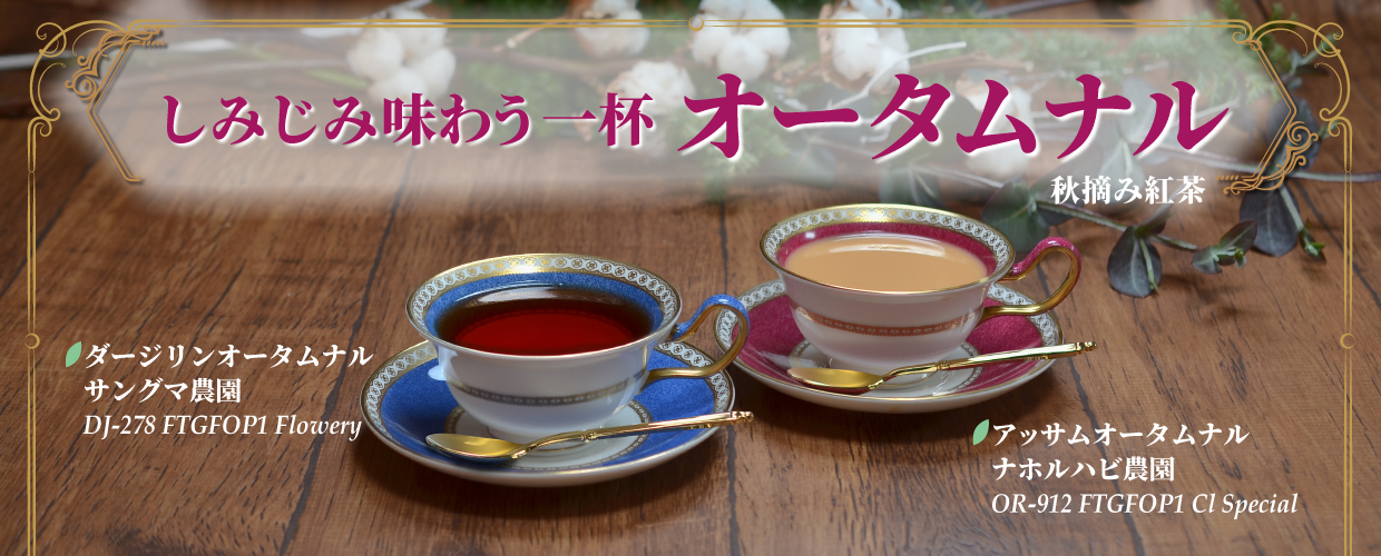 TEA MARKET Gclef Online Store ティーマーケット ジークレフ